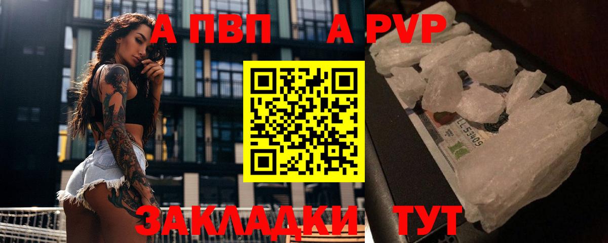 Альфа ПВП Соль Гагарин