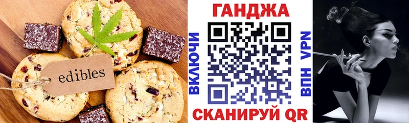 Печенье с ТГК марихуана  Гагарин 