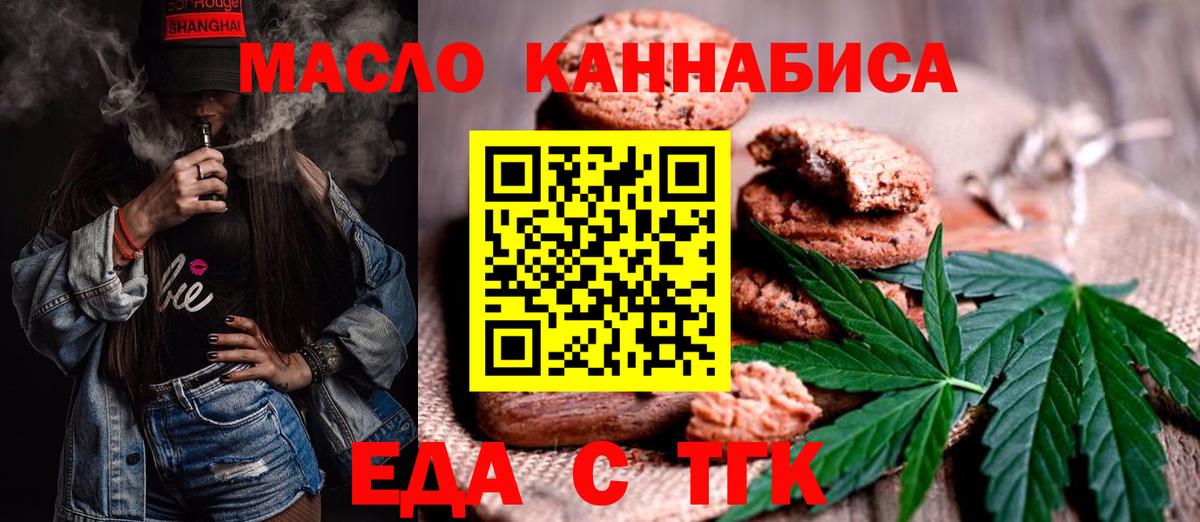 Гагарин  Печенье с ТГК конопля  Вход с VPN 