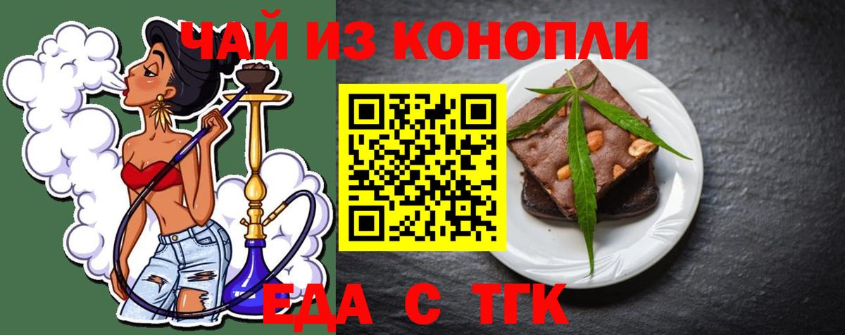 Печенье с ТГК марихуана Гагарин