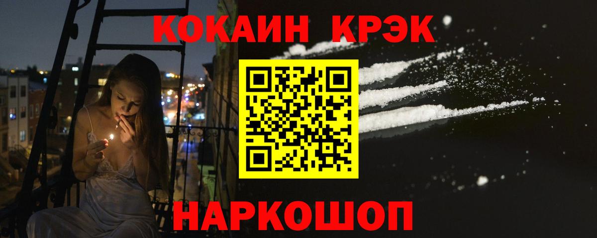 КОКАИН VHQ  Вход с VPN  Cocaine Колумбийский  Гагарин 