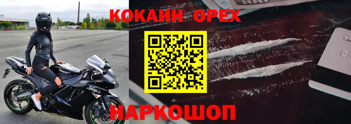 КОКАИН FishScale Гагарин