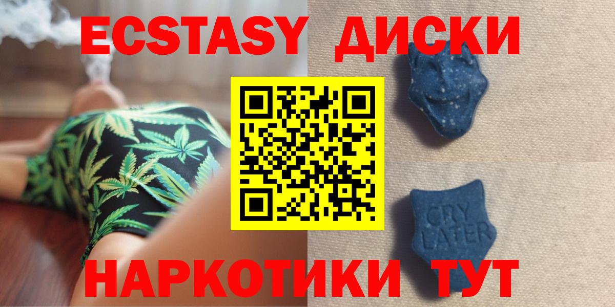 Ecstasy mix  Экстази  Гагарин  Вход с VPN 