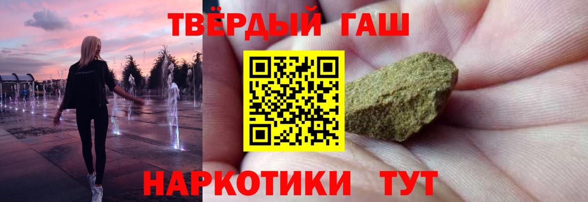 Гагарин  ГАШИШ ice o lator  Вход с VPN  ГАШ Cannabis 