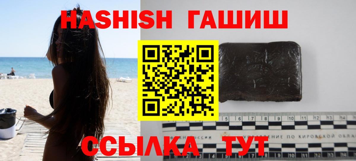 ГАШИШ индика сатива Гагарин