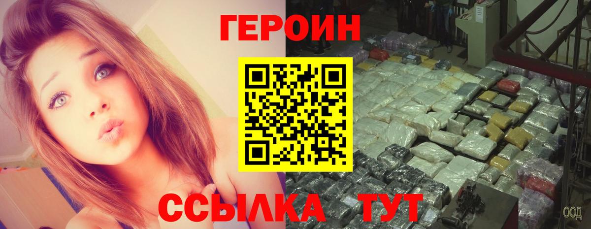 Гагарин  Героин Heroin  Вход с VPN 
