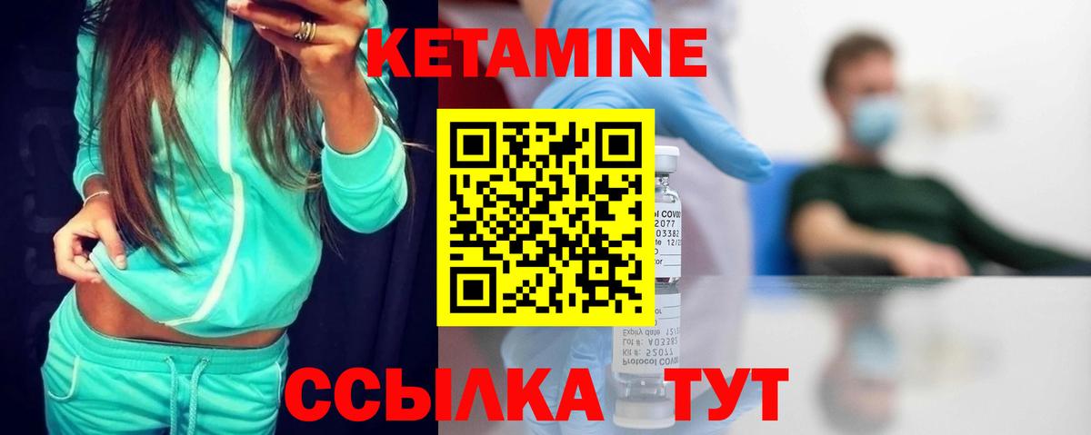 Гагарин  Кетамин ketamine  Вход с VPN  Кетамин VHQ 