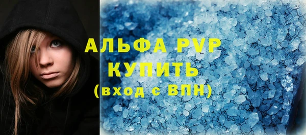 ALPHA-PVP Володарск