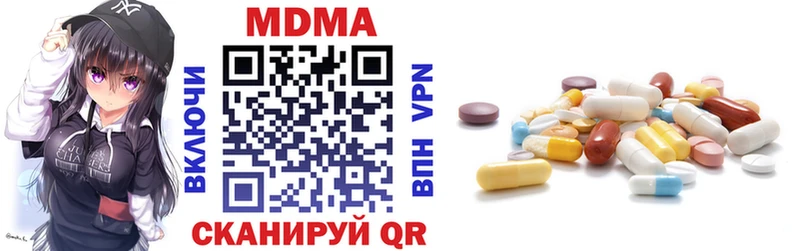 MDMA Molly  закладки  Гагарин 