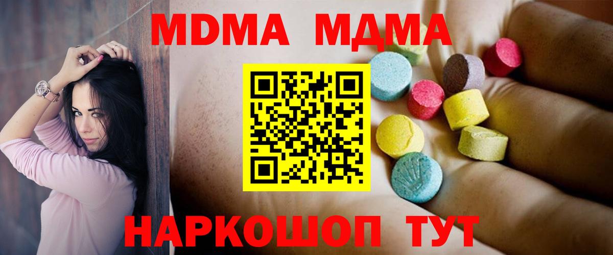 Гагарин  МДМА crystal  МДМА  МДМА crystal  Вход с VPN 