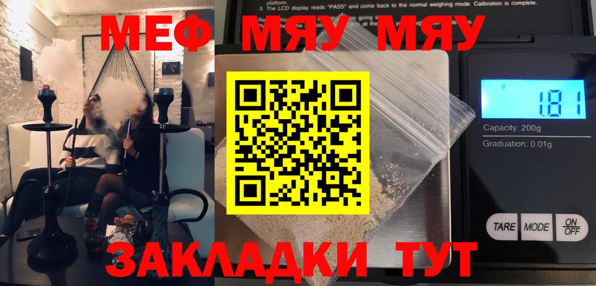 Мефедрон мука Гагарин