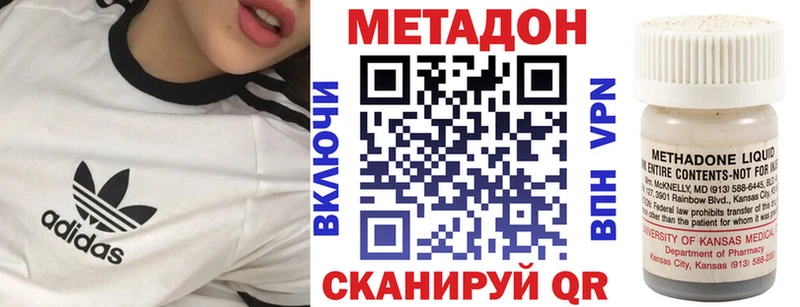МЕТАДОН VHQ  Гагарин 