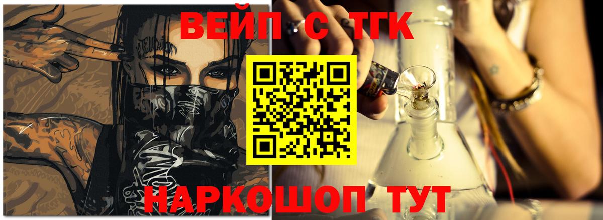 Дистиллят ТГК вейп с тгк  Вход с VPN  Гагарин  ТГК THC oil 