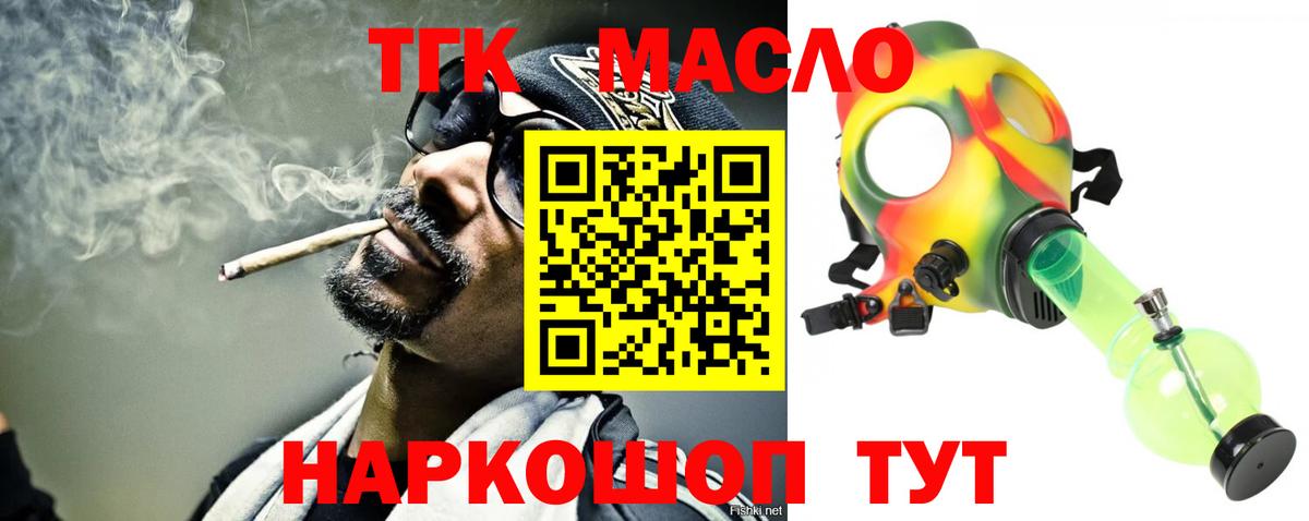 ТГК концентрат Гагарин